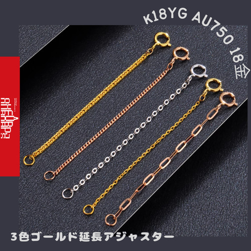 18Kk18YG AU750 18金 5タイプ幅0.9～2mm3センチと5センチの3色
