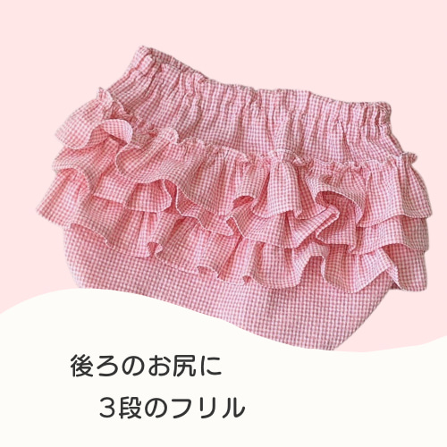 フリルパンツ ベビーパンツ オムツカバー 80サイズ ベビー服 ベビー 