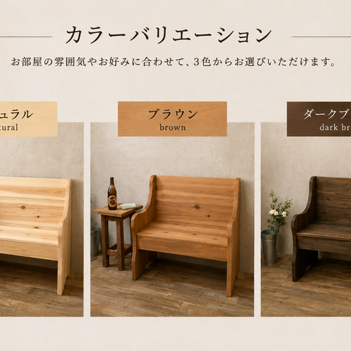 暮らしに馴染む 国産杉のシンプルベンチ｜ダイニング・玄関にも