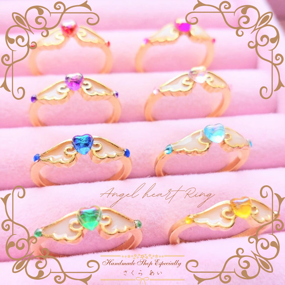 エンジェルハートリング(全8色) 指輪・リング さくら あい 通販