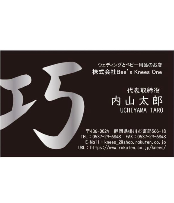 シンプルでかっこいいオーダーメイド名刺の作成を承ります モノクロ  