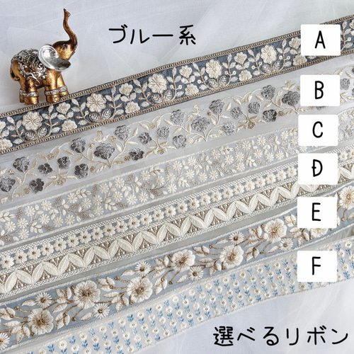 ⑅選べるインド刺繍リボン⑅ レッスンバッグ レッスンバッグ