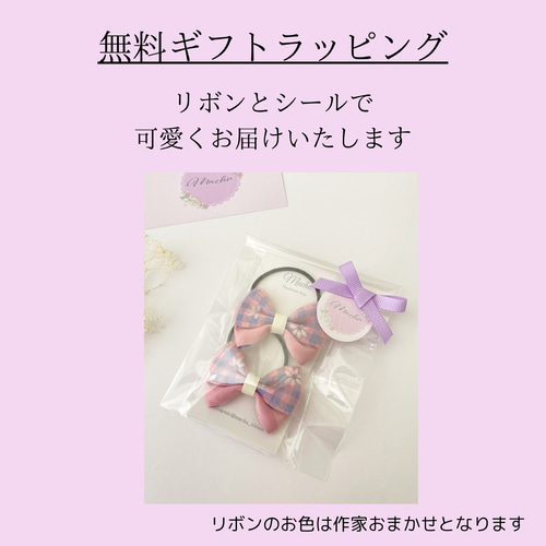 オーガンジーリボン♡ツイン♡カップケーキ