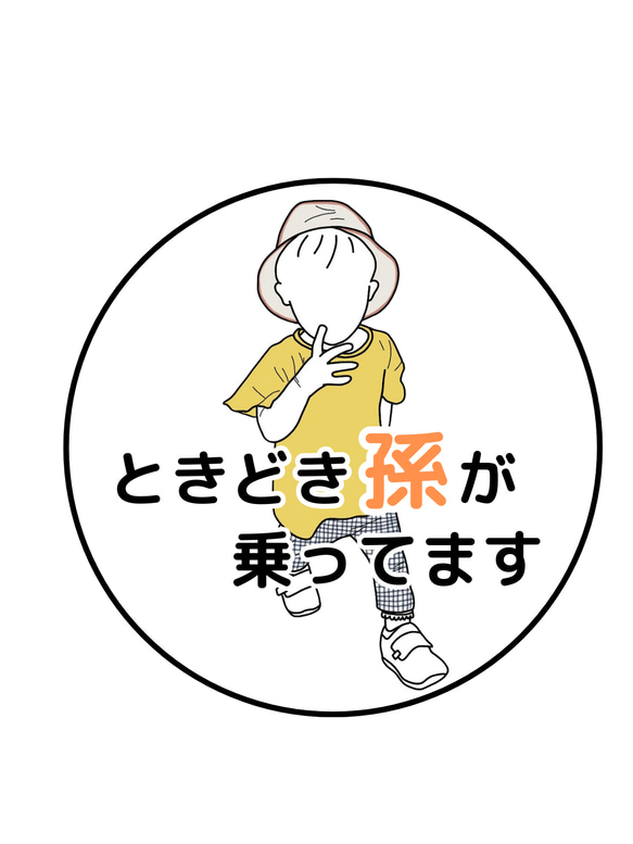 baby in car kids in car 我が子のイラストステッカー 3枚目の画像