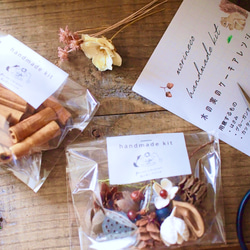 てづくりキット　木の実のケーキアレンジ 2枚目の画像