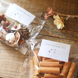 てづくりキット　木の実のケーキアレンジ 9枚目の画像