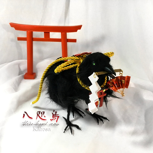 八咫烏 鴉 カラス 鳥 黒鳥 幻獣 羊毛フェルト アートドール 羊毛