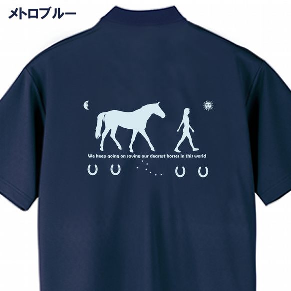 ポロシャツ 馬と生きるドライ メトロブルー シャツ 江島 達也／対州屋