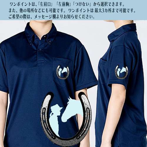 ポロシャツ 花売り馬と生きる ドライ メトロブルー ネイビー荷運び馬