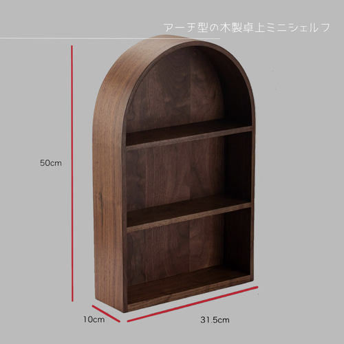 受注生産 職人手作り 卓上収納 ミニシェルフ 本立て ディスプレー台