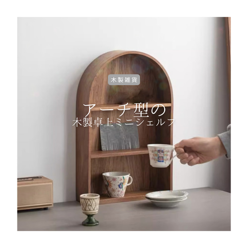 受注生産 職人手作り 卓上収納 ミニシェルフ 本立て ディスプレー台