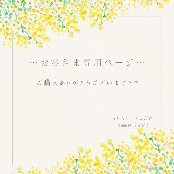 専用ページ ハンカチ・手ぬぐい ちくちく てしごと omame(おマメ  