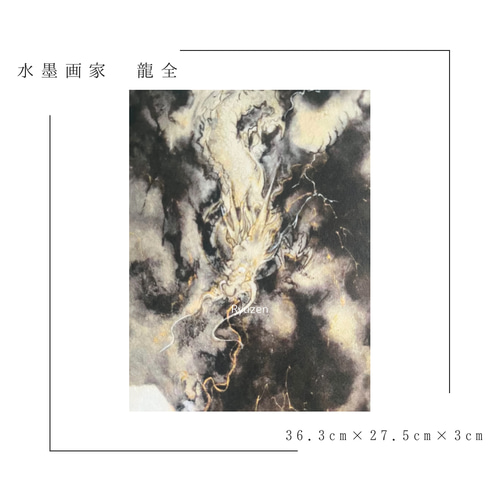 美品  三浦 成珠画  金地  水墨富士 smb3-044-1.jpg