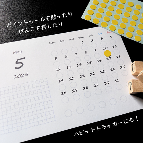 CSNo.2】横ver. 便利な丸タイプ◎カレンダーシール12枚（1年分
