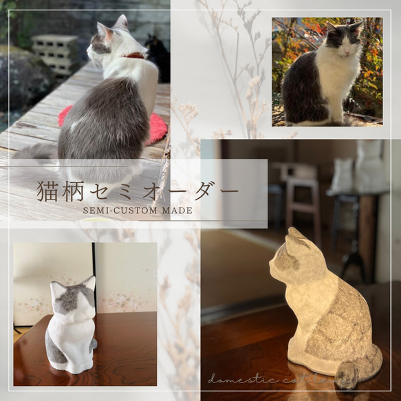 猫柄セミオーダー（カラー１色） 1枚目の画像