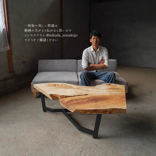 栃の大きな三角形の一枚板 リビングテーブル ローテーブル ロー