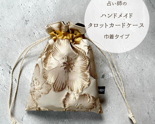 海外輸入立体ゴールドフラワー生地 ハンドメイドタロットクロス