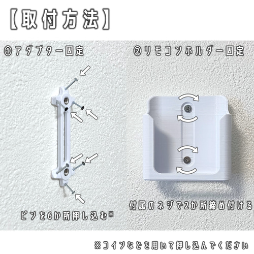 富士通 ノクリア用 跡が目立たないリモコンホルダー（AR-RFH2J
