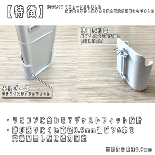富士通 ノクリア用 跡が目立たないリモコンホルダー（AR-RFH2J