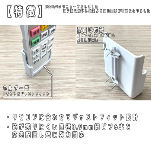 日立 RAS-S40B2037 エアコン 用の リモコンホルダー ☆ HITACHI