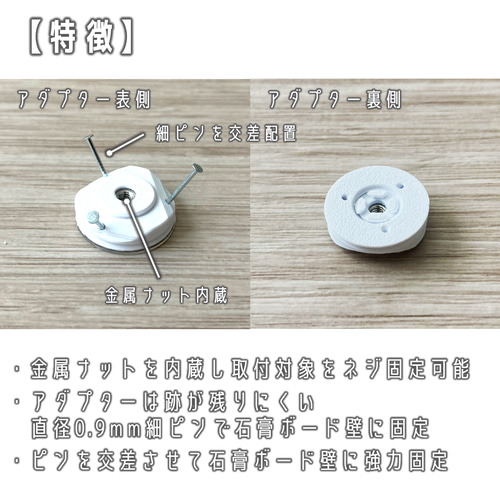 【4個セット】跡が目立たない石膏ボードねじアダプター 6個 跡が目立たない石膏ボードねじアダプター 6個 - K-Design