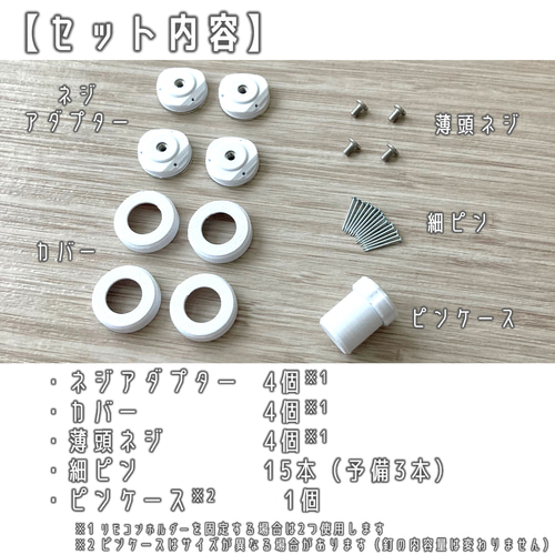 【4個セット】跡が目立たない石膏ボードねじアダプター 6個 跡が目立たない石膏ボードねじアダプター 6個 - K-Design