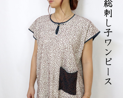【美品】タイ　チェンマイ　刺子カットソー 65239c4358f7fe2b3e717f80763057