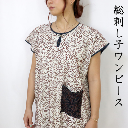 エスニック　民族ワンピース　ヤオ族手刺繍ワンピース　リメイク衣類 エスニック民族ワンピースヤオ族手刺繍ワンピースリメイク衣類
