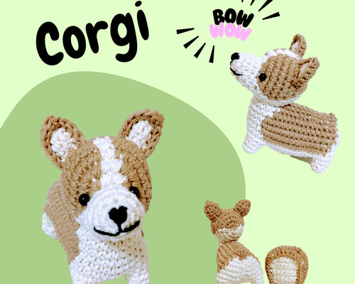 015　コーギーのあみぐるみ 015コーギーのあみぐるみ