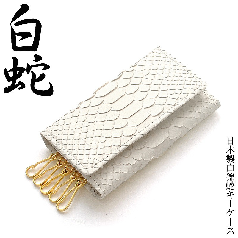ヘンローン クロコダイル キーケース ブラウン メンズ 【新品未使用 
