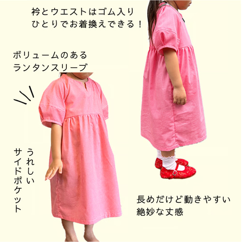 愛用 型紙】kidsサイズランタンスリーブワンピース 90〜130【商標利用 サプライ・アクセサリ・グッズ