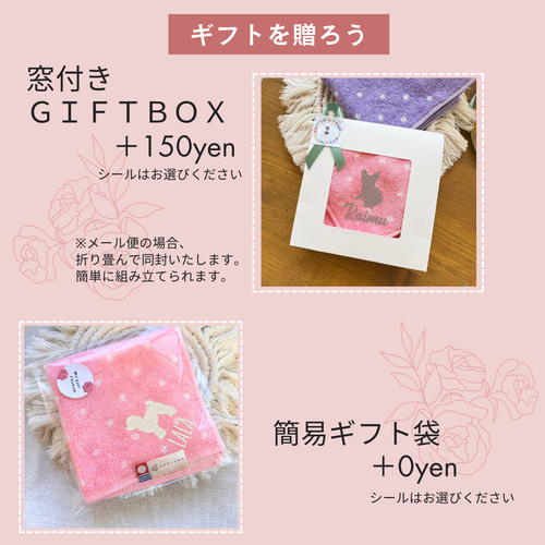 愛犬シルエット ドット柄 刺繍 今治タオル ドッグ 名入れ お名前