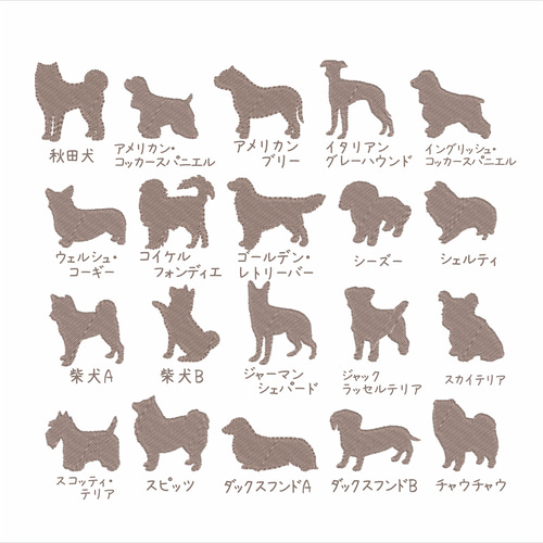 愛犬シルエット ドット柄 刺繍 今治タオル ドッグ 名入れ お名前