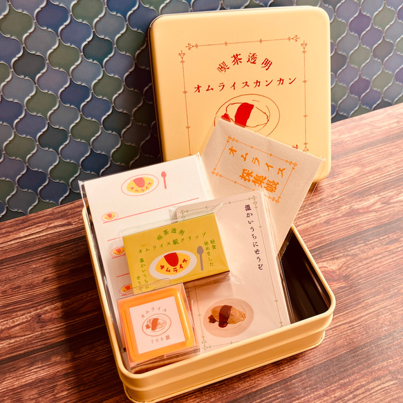 喫茶透明】オムライスカンカンセット その他雑貨 きのこ社 通販