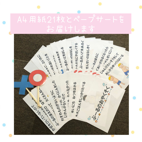 スケッチブックシアター】プールのお約束プール ルール 約束