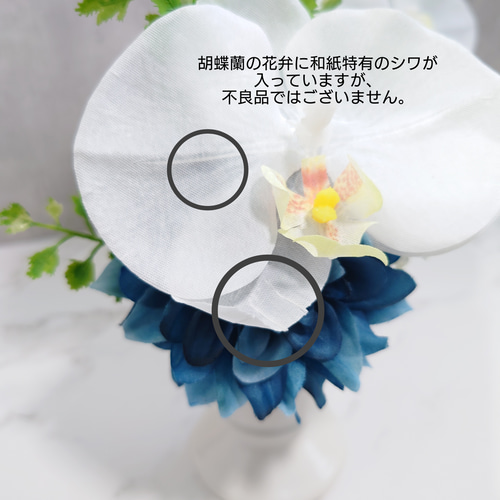胡蝶蘭とカラーの仏花 1対 レトロブルー【アーティシャル
