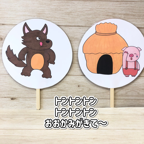 【受注生産品】 スケッチブックシアター 誕生会 保育教材 たべたのだあれ？ クラフト・工芸