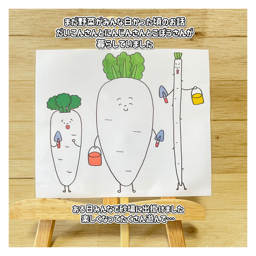 ペープサート】にんじんごぼうだいこん 保育 野菜 やさい お風呂 保育 