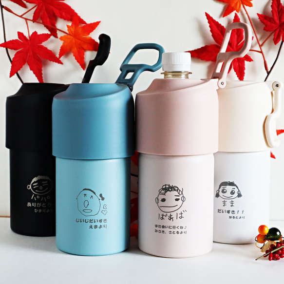 保温もできる 子供の絵 ペットボトルホルダー ハンドル付 保冷 保温