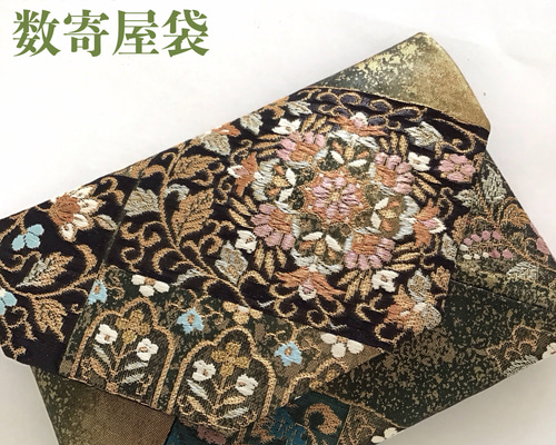 袋帯リメイク 結婚式バッグ 数寄屋袋 袱紗 リサイクル正絹袋帯