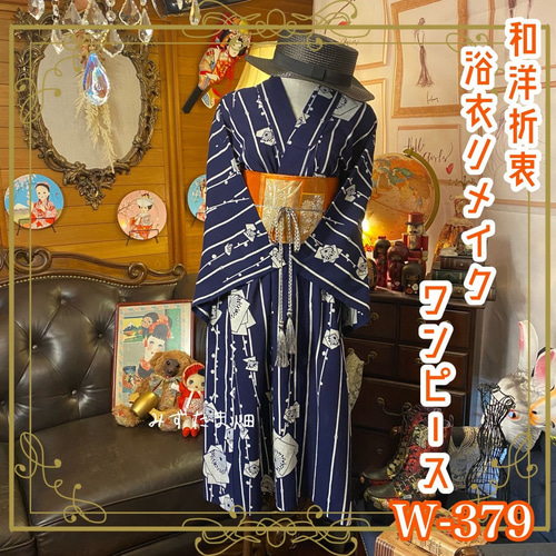 6-0326 着物リメイク ロングワンピース 黒留袖 作家物落款入