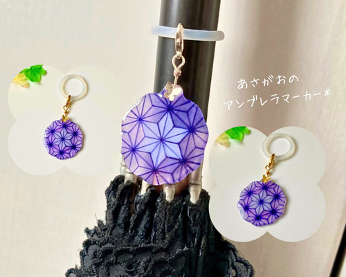 ロックムーン様☆彡【72】3個セット☆お花のアンブレラ マーカー