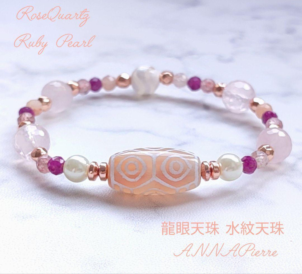 ◇老玉髄 龍眼天珠と水紋天珠 本真珠・マダガスカル産ローズクォーツ・ルビー◇ | ANNA - 天然石 - ブレスレット 20,294円