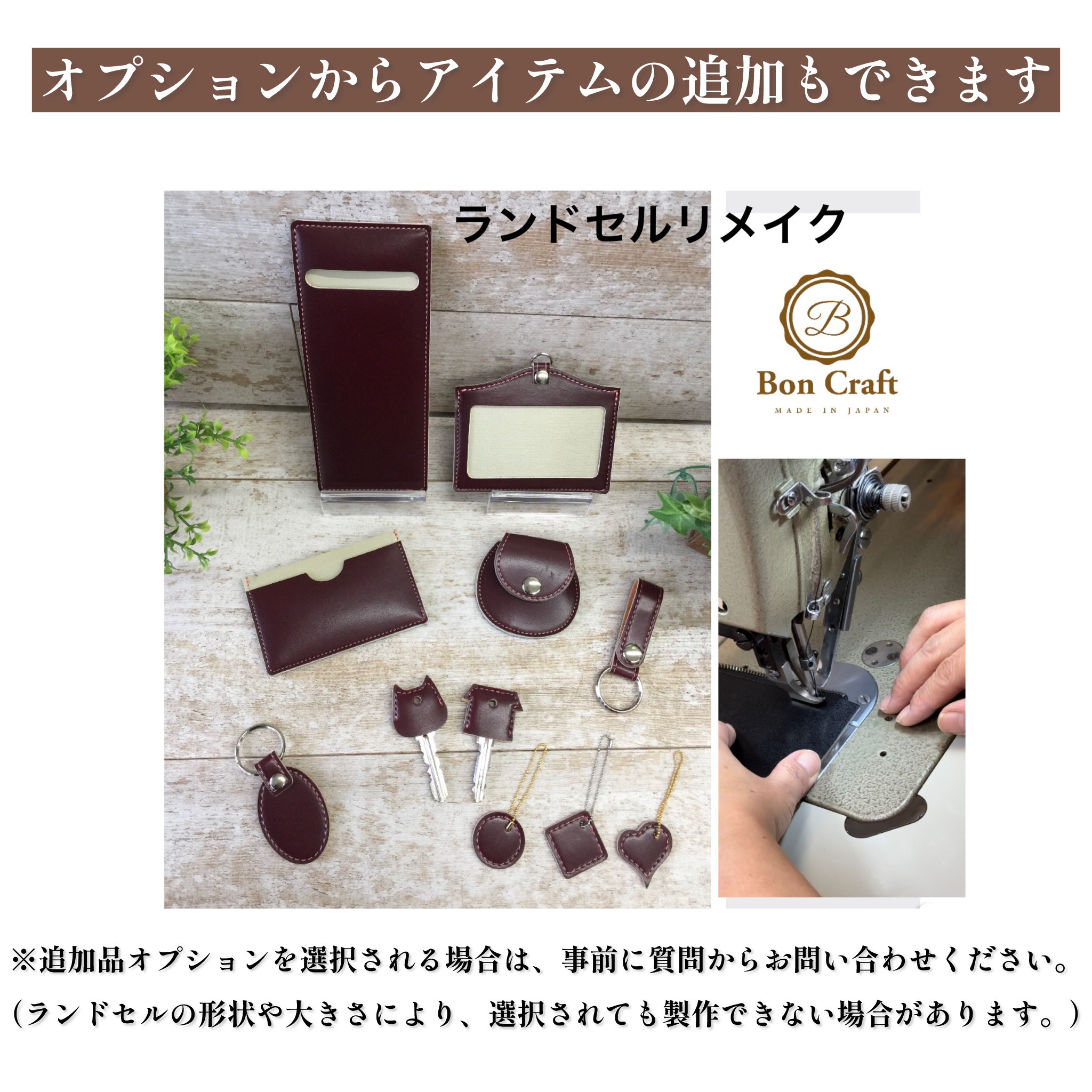 財布　パスケース　キーホルダーに✨ ランドセル リメイク3点Fセット　革も合皮も製作できます