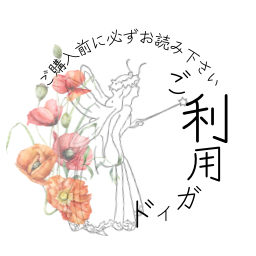 ご購入前に必ずお読みください