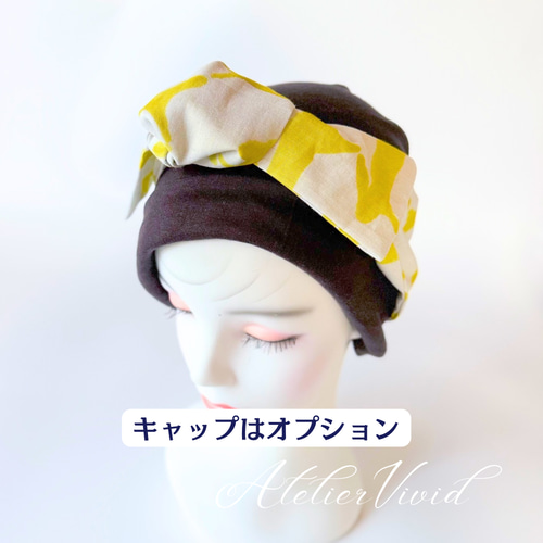 ハッピーチェンジ☆ ターバン ヘアバンド ミナペルホネンラン