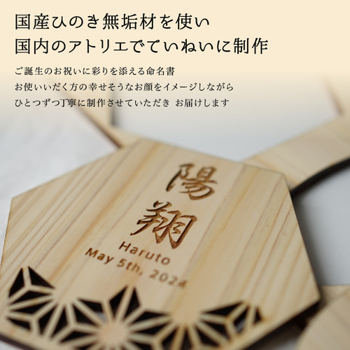 【nacorin出品】端午の節句 木製 命名札 2個　割引済 ec6e8e3fbc45187c866a6c357c2d4f