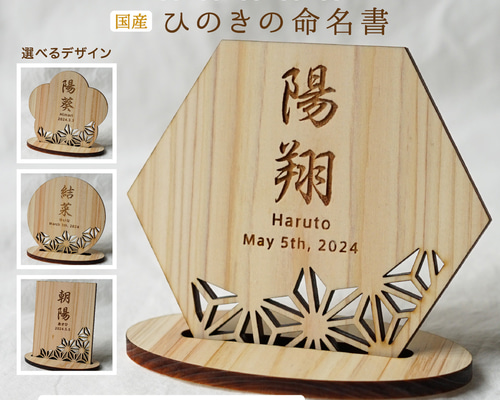 【nacorin出品】端午の節句 木製 命名札 2個　割引済 楽天市場】木製名前札｜こどもの日 命名書 端午の節句 兜