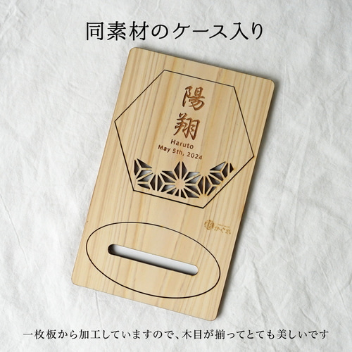 【nacorin出品】端午の節句 木製 命名札 2個　割引済 001_1.jpg