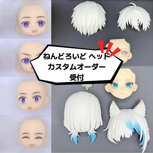 ねんどろいどどーる用のフェイスパーツ「かすたむフェイス」4種